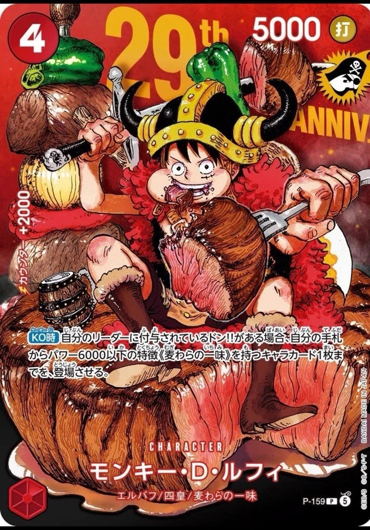 One Piece Monkey D. Luffy Promo 29th Anniversary