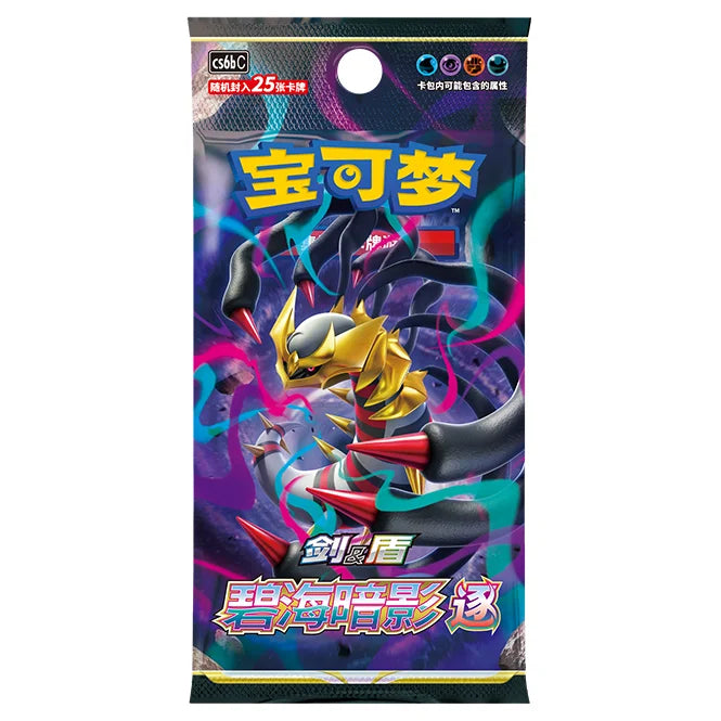 Pokémon CS6bC Azure Shadow: Zhu Jumbo Booster Display