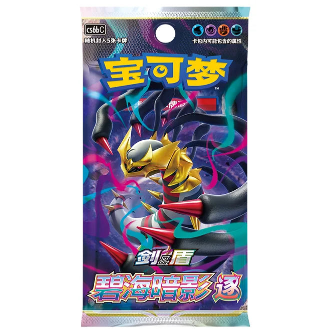 Pokémon CS6bC Azure Shadow: Zhu Booster Display