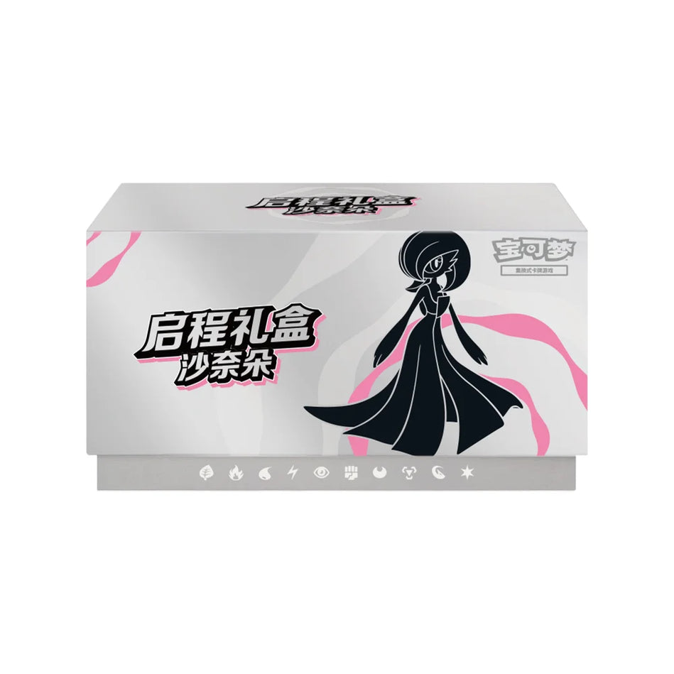 Pokémon Jouney Battle Gift Box - Simplified Chinese