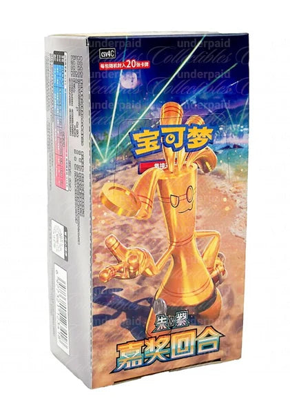 Pokémon CSV4C Bonus Round Jumbo Booster Display - Simplified Chinese